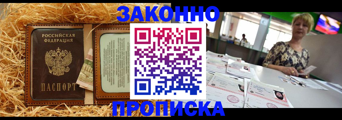 временная регистрация для всех в Уяре