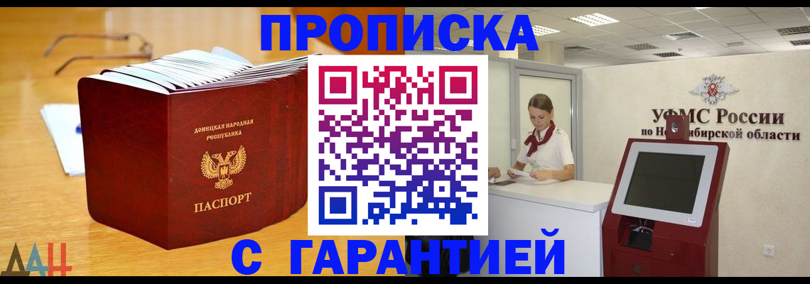 прописка иностранных граждан в Уяре