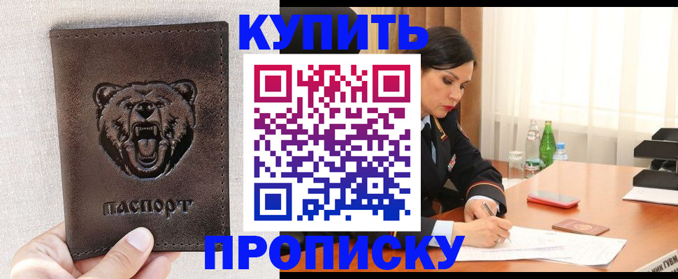 где прописаться в Уяре