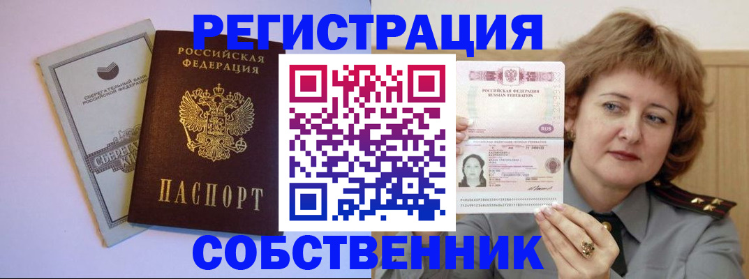 прописка паспорт в Уяре