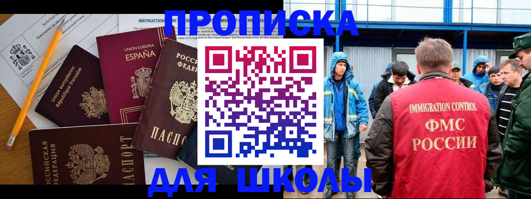 временная регистрация в квартире в Уяре