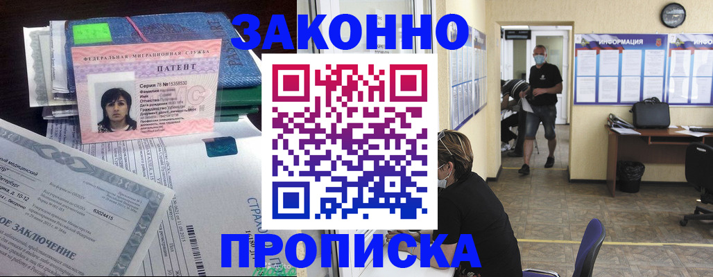 временная регистрация купить в Уяре