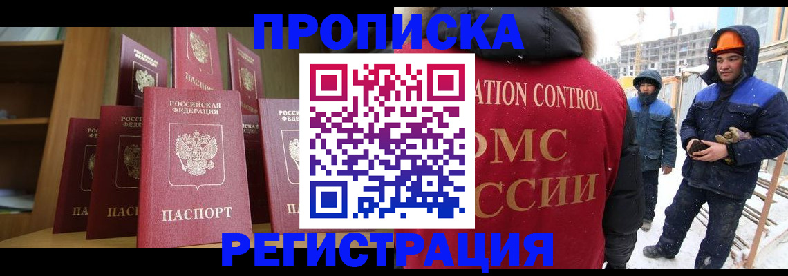 временная регистрация законно в Уяре
