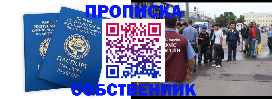 временная регистрация адрес в Уяре